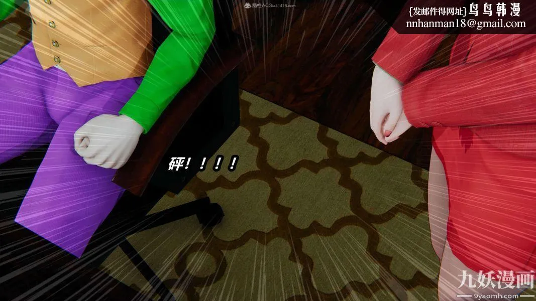 [3D]逆转第一季[完整版] - 第33章【第09话】 - page 1