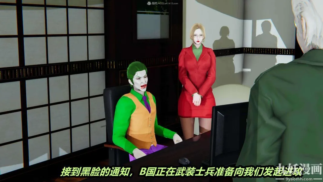 [3D]逆转第一季[完整版] - 第33章【第09话】 - page 4
