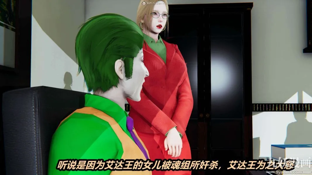 [3D]逆转第一季[完整版] - 第33章【第09话】 - page 6