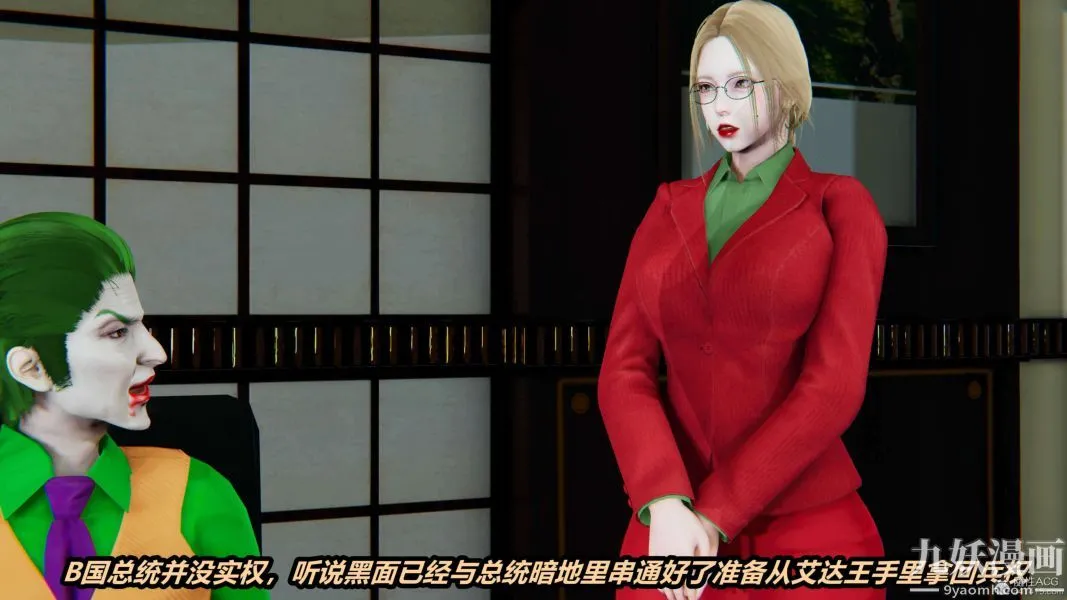 [3D]逆转第一季[完整版] - 第33章【第09话】 - page 7