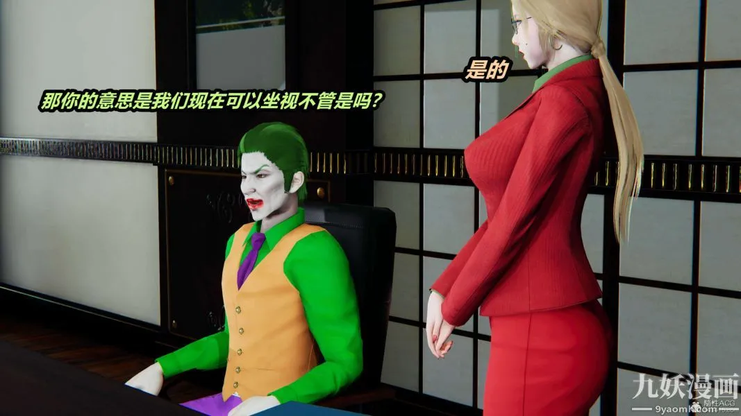 [3D]逆转第一季[完整版] - 第33章【第09话】 - page 8