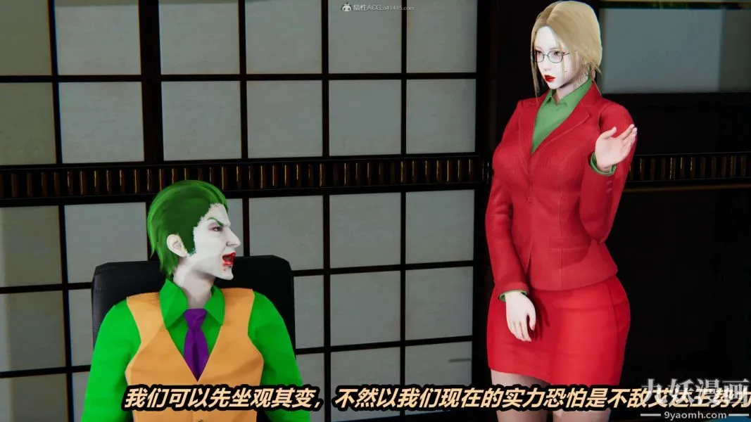 [3D]逆转第一季[完整版] - 第33章【第09话】 - page 9