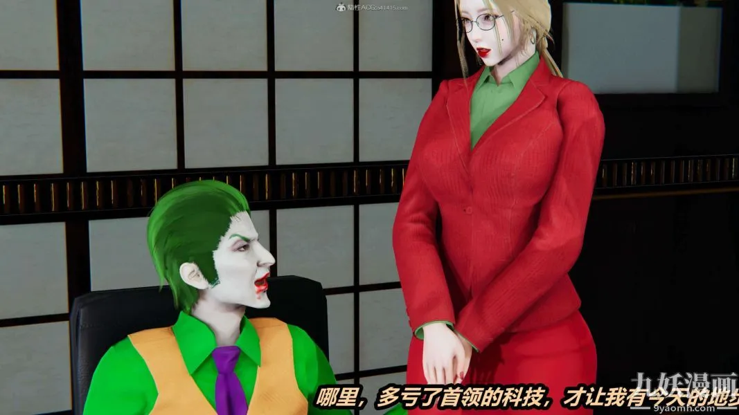 [3D]逆转第一季[完整版] - 第33章【第09话】 - page 16