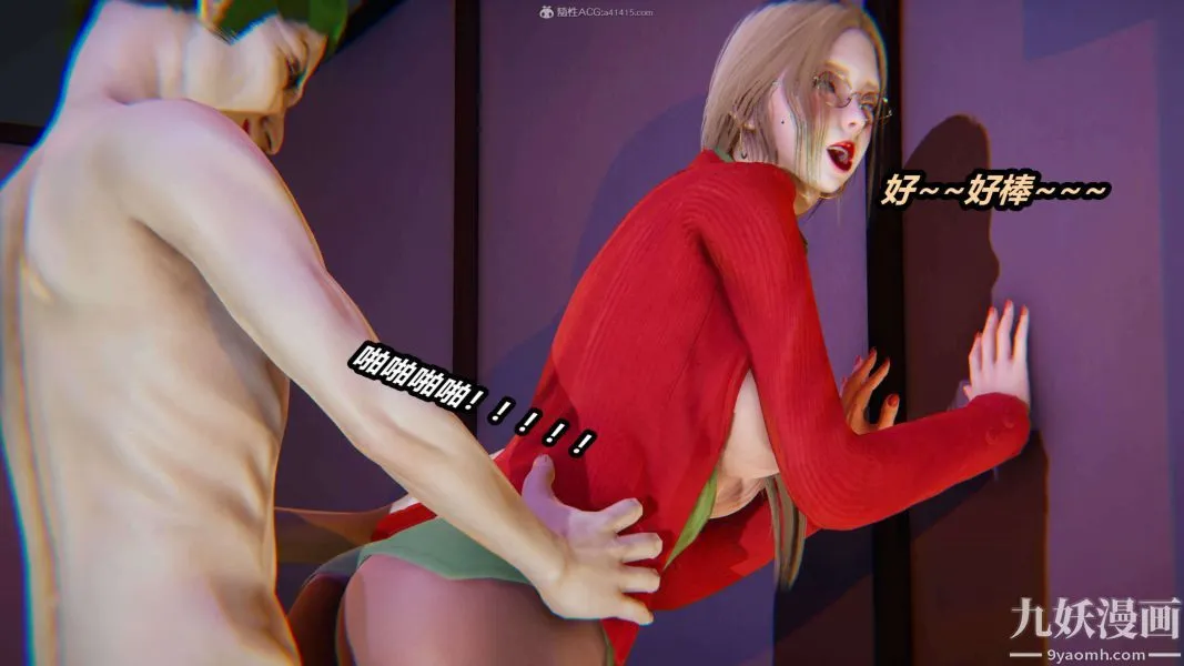 [3D]逆转第一季[完整版] - 第33章【第09话】 - page 30