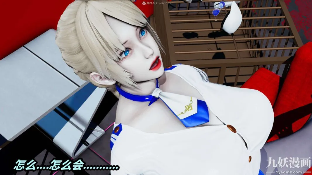 [3D]逆转第一季[完整版] - 第31章【第04话】 - page 7