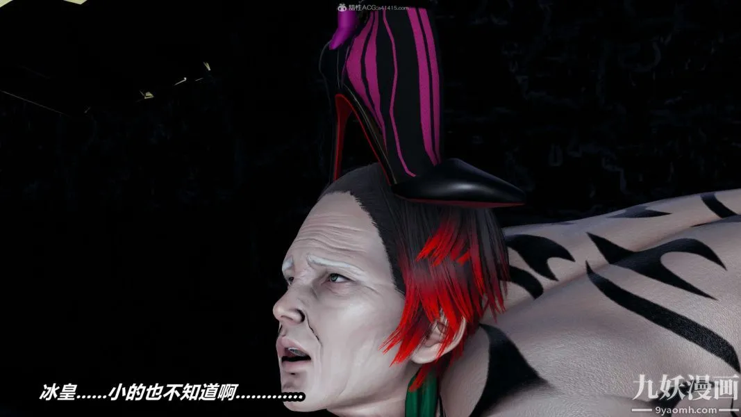 [3D]逆转第一季[完整版] - 第33章【第13话】 - page 25