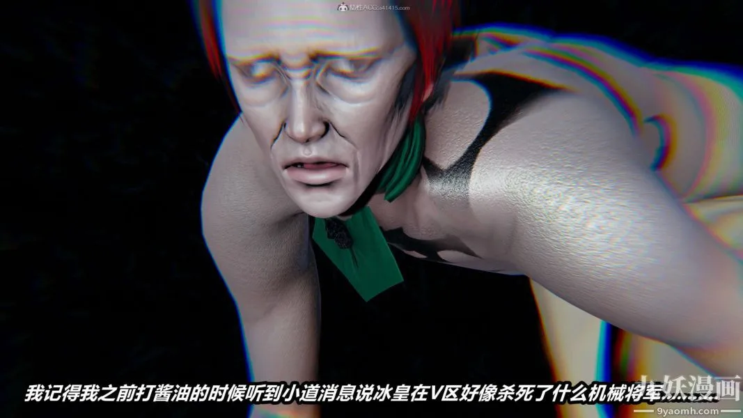 [3D]逆转第一季[完整版] - 第33章【第13话】 - page 28