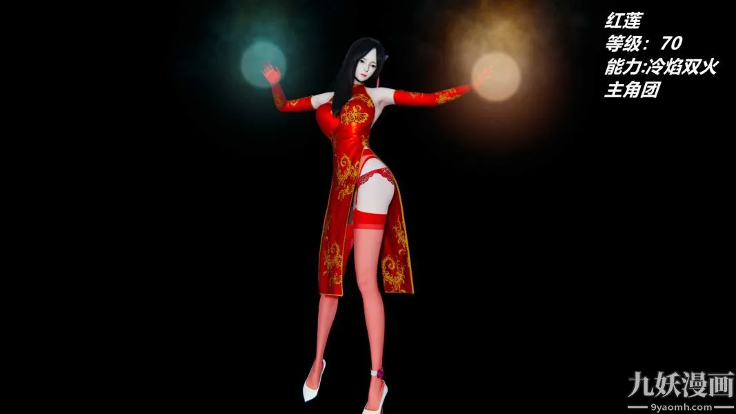 [3D]逆转第一季[完整版] - 逆转人物以及势力图鉴 - page 3