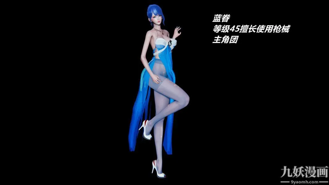[3D]逆转第一季[完整版] - 逆转人物以及势力图鉴 - page 4