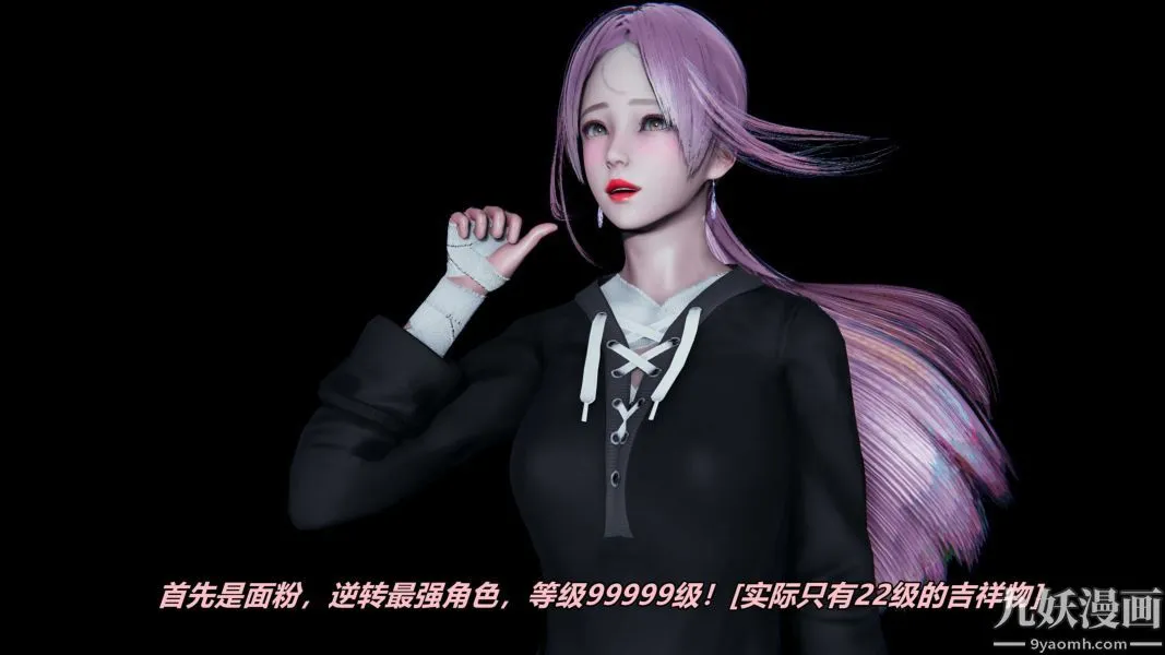 [3D]逆转第一季[完整版] - 逆转人物以及势力图鉴 - page 5