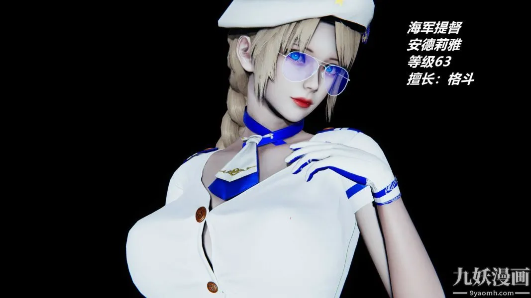 [3D]逆转第一季[完整版] - 逆转人物以及势力图鉴 - page 7