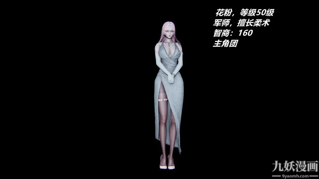 [3D]逆转第一季[完整版] - 逆转人物以及势力图鉴 - page 8