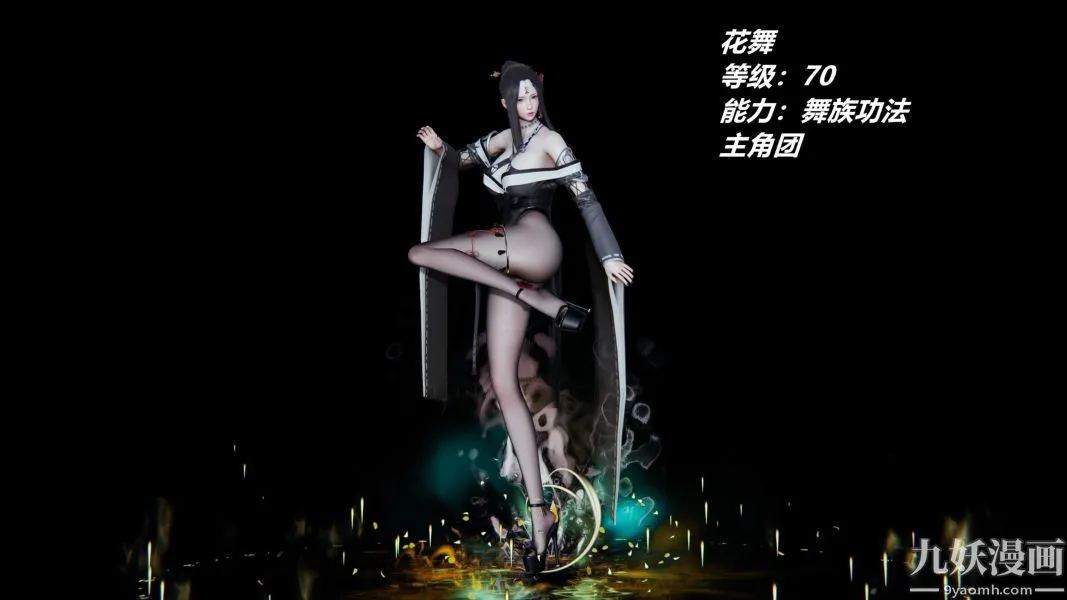 [3D]逆转第一季[完整版] - 逆转人物以及势力图鉴 - page 9