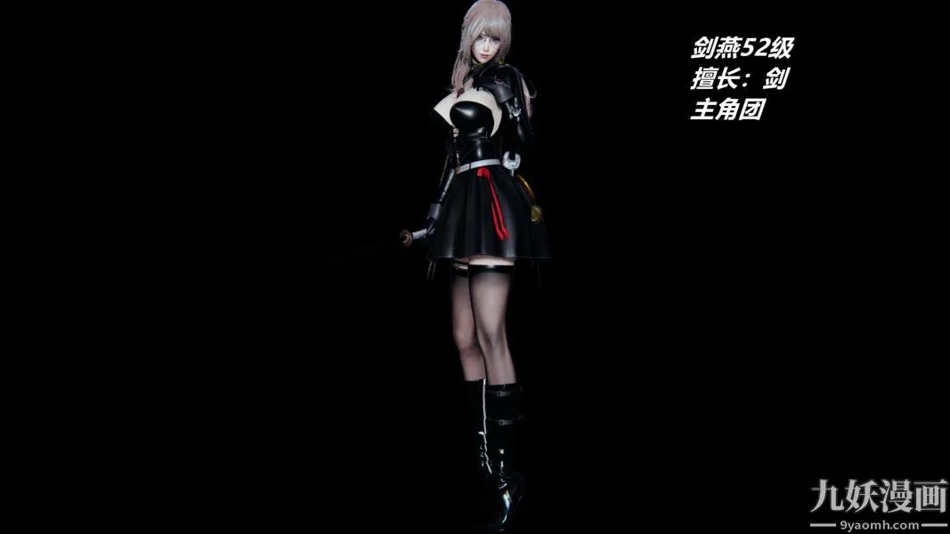 [3D]逆转第一季[完整版] - 逆转人物以及势力图鉴 - page 10