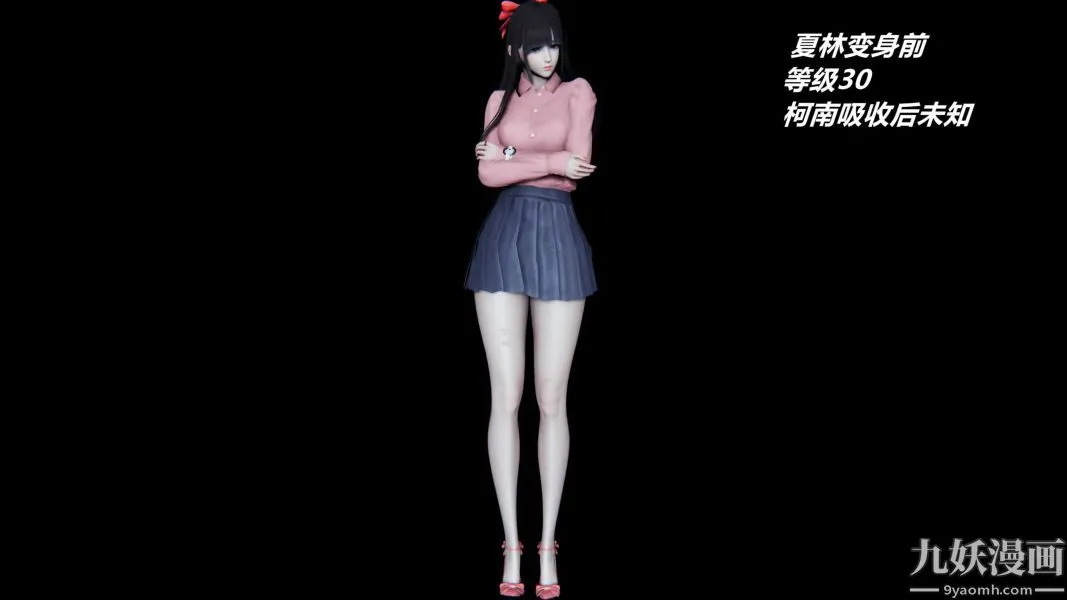 [3D]逆转第一季[完整版] - 逆转人物以及势力图鉴 - page 12