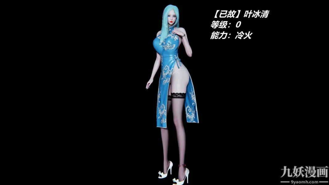 [3D]逆转第一季[完整版] - 逆转人物以及势力图鉴 - page 20