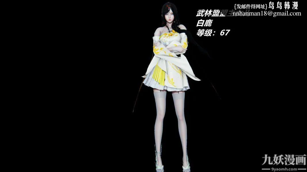 [3D]逆转第一季[完整版] - 逆转人物以及势力图鉴 - page 22