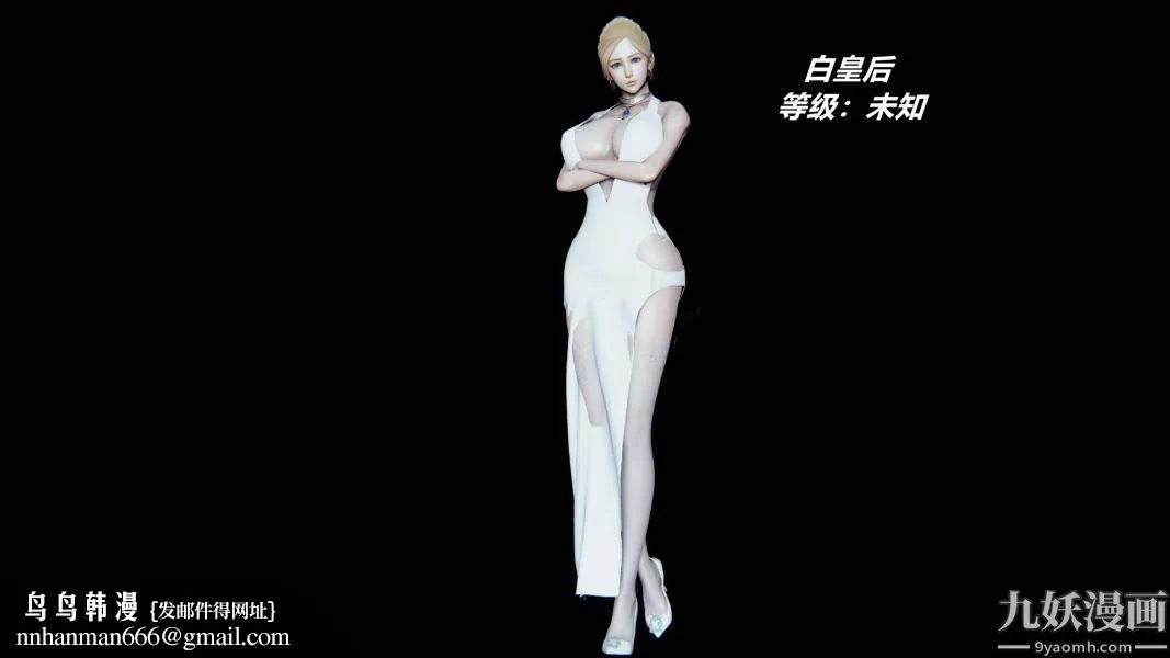 [3D]逆转第一季[完整版] - 逆转人物以及势力图鉴 - page 23
