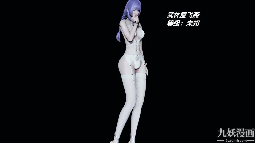 [3D]逆转第一季[完整版] - 逆转人物以及势力图鉴 - page 25