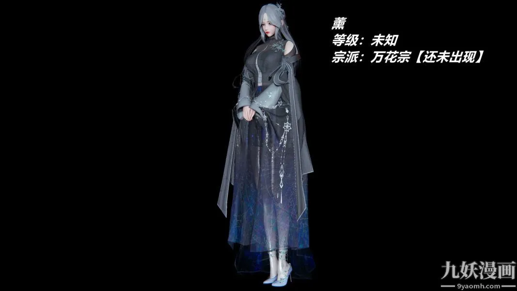 [3D]逆转第一季[完整版] - 逆转人物以及势力图鉴 - page 28