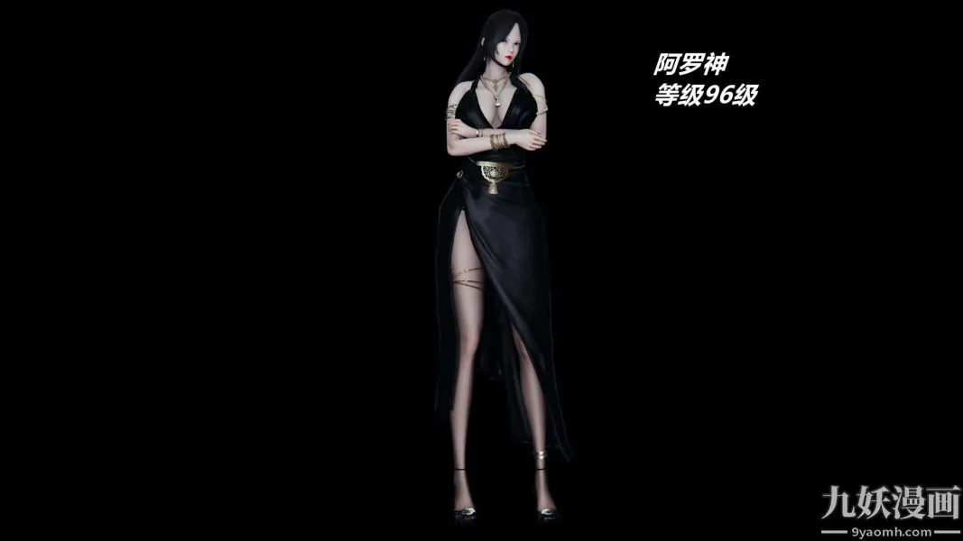 [3D]逆转第一季[完整版] - 逆转人物以及势力图鉴 - page 29