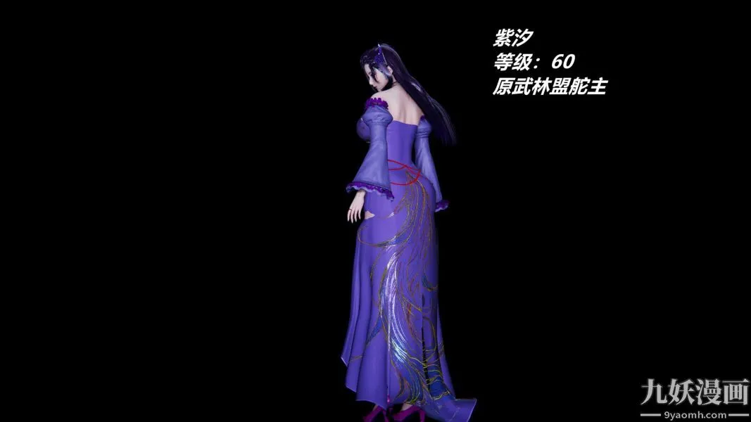 [3D]逆转第一季[完整版] - 逆转人物以及势力图鉴 - page 33