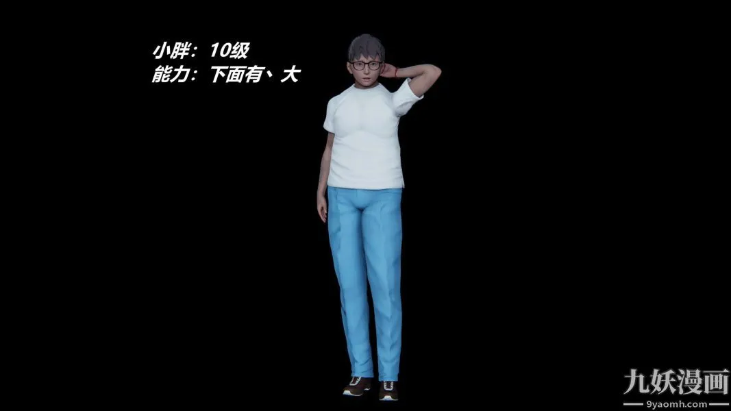 [3D]逆转第一季[完整版] - 逆转人物以及势力图鉴 - page 37