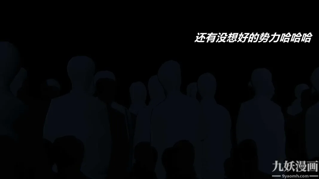 [3D]逆转第一季[完整版] - 逆转人物以及势力图鉴 - page 42