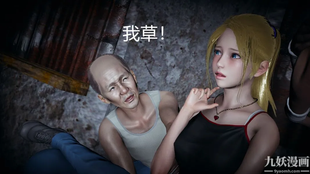 [3D]逆转第一季[完整版] - 第04章【第03话】 - page 14