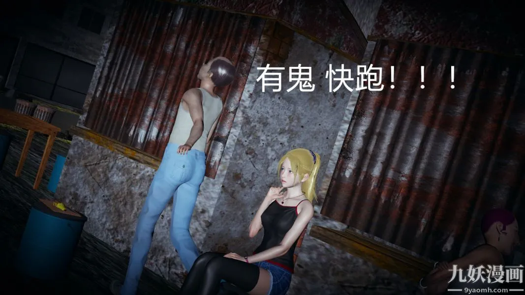 [3D]逆转第一季[完整版] - 第04章【第03话】 - page 15