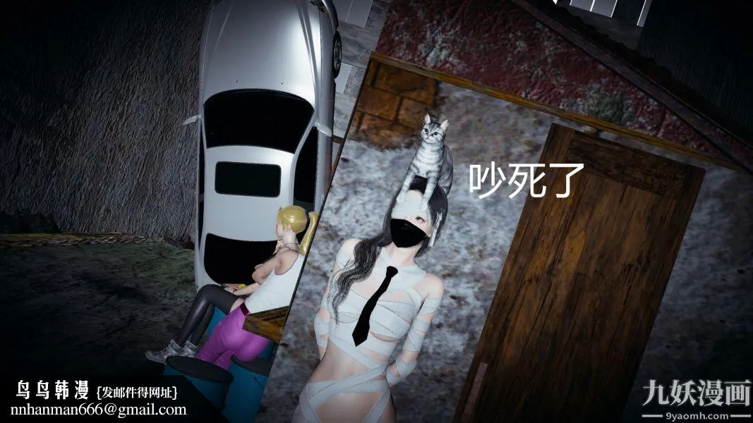 [3D]逆转第一季[完整版] - 第04章【第03话】 - page 19