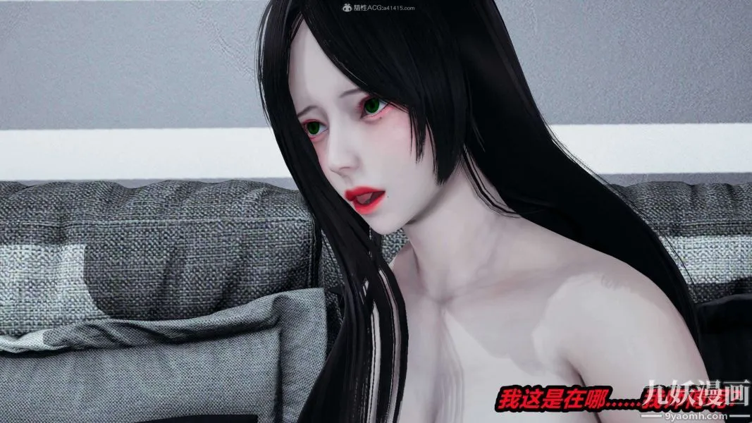 [3D]逆转第一季[完整版] - 第26章【第02话】 - page 5