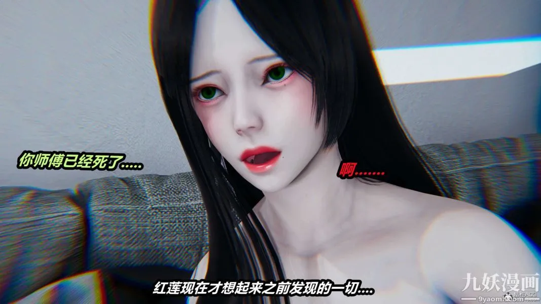 [3D]逆转第一季[完整版] - 第26章【第02话】 - page 7