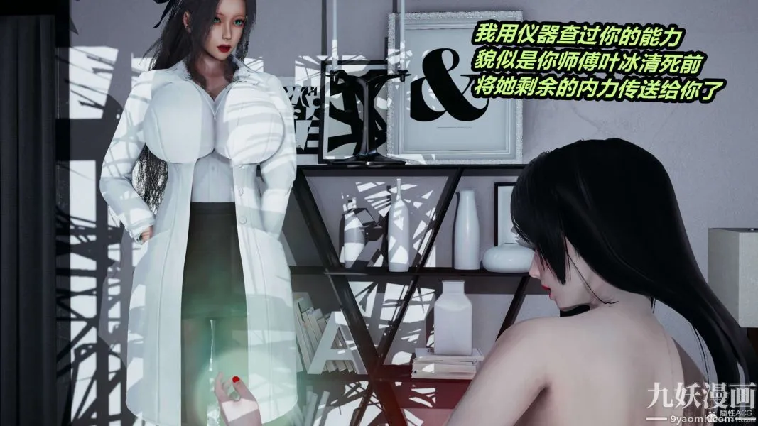 [3D]逆转第一季[完整版] - 第26章【第02话】 - page 13