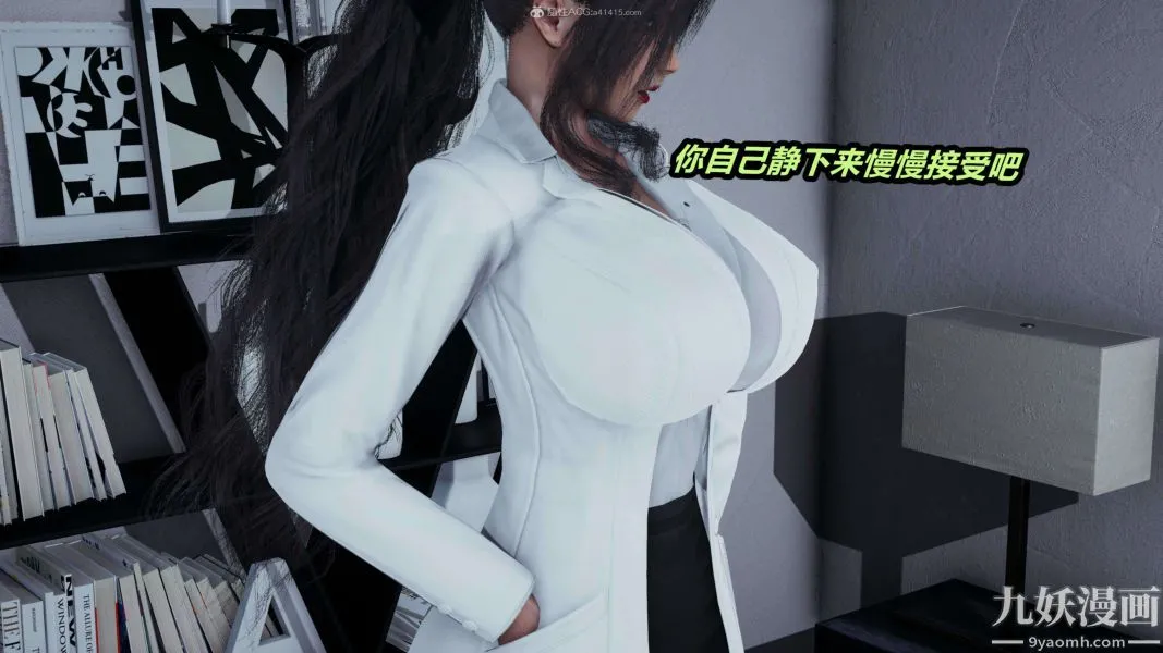 [3D]逆转第一季[完整版] - 第26章【第02话】 - page 16