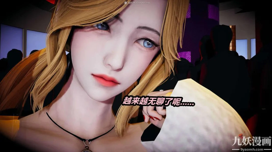 [3D]逆转第一季[完整版] - 第26章【第02话】 - page 29