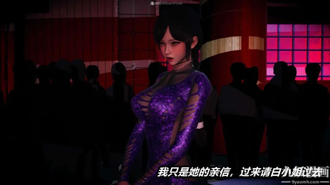 [3D]逆转第一季[完整版] - 第26章【第02话】 - page 33