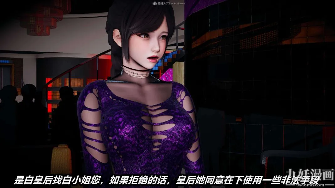 [3D]逆转第一季[完整版] - 第26章【第02话】 - page 35
