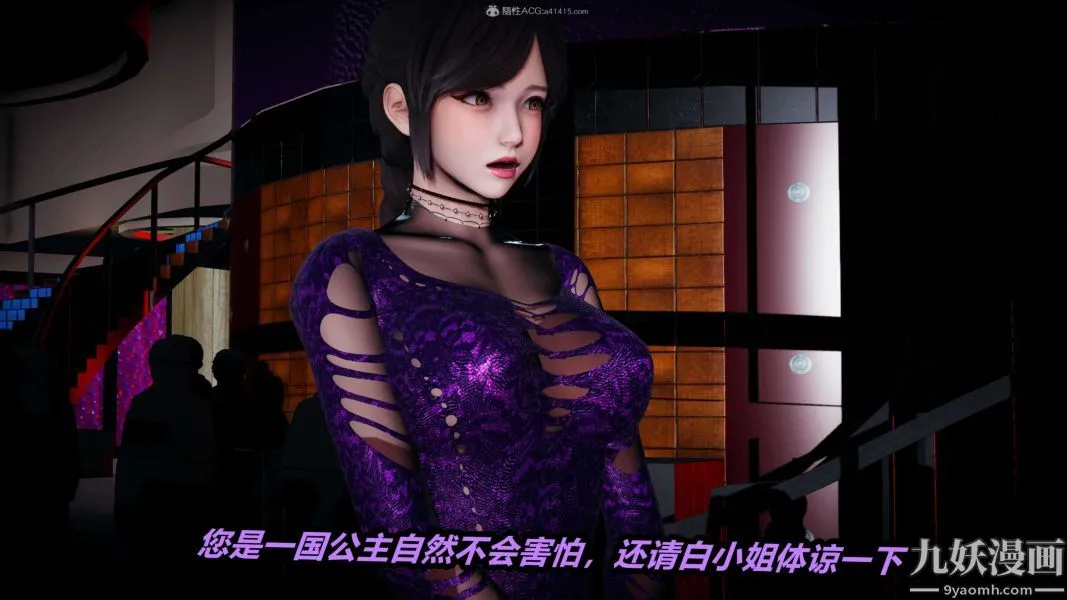 [3D]逆转第一季[完整版] - 第26章【第02话】 - page 39