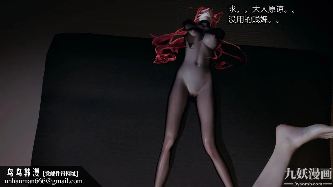 [3D]逆转第一季[完整版] - 第06章【第01话】 - page 14
