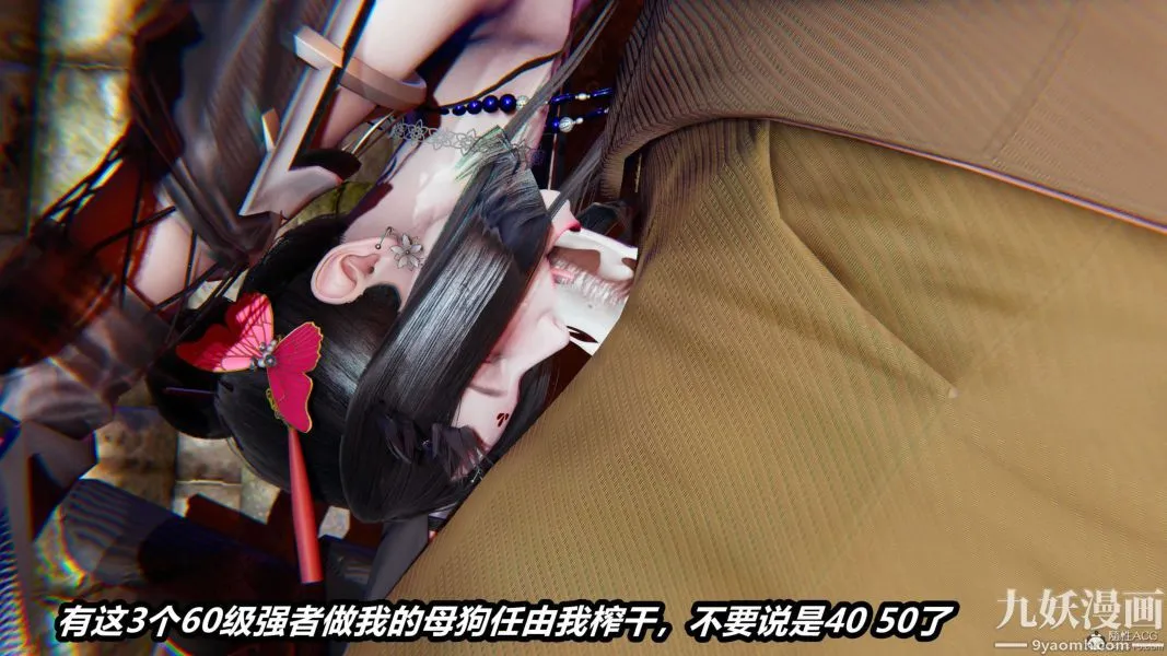 [3D]逆转第一季[完整版] - 第29章【第04话】 - page 17