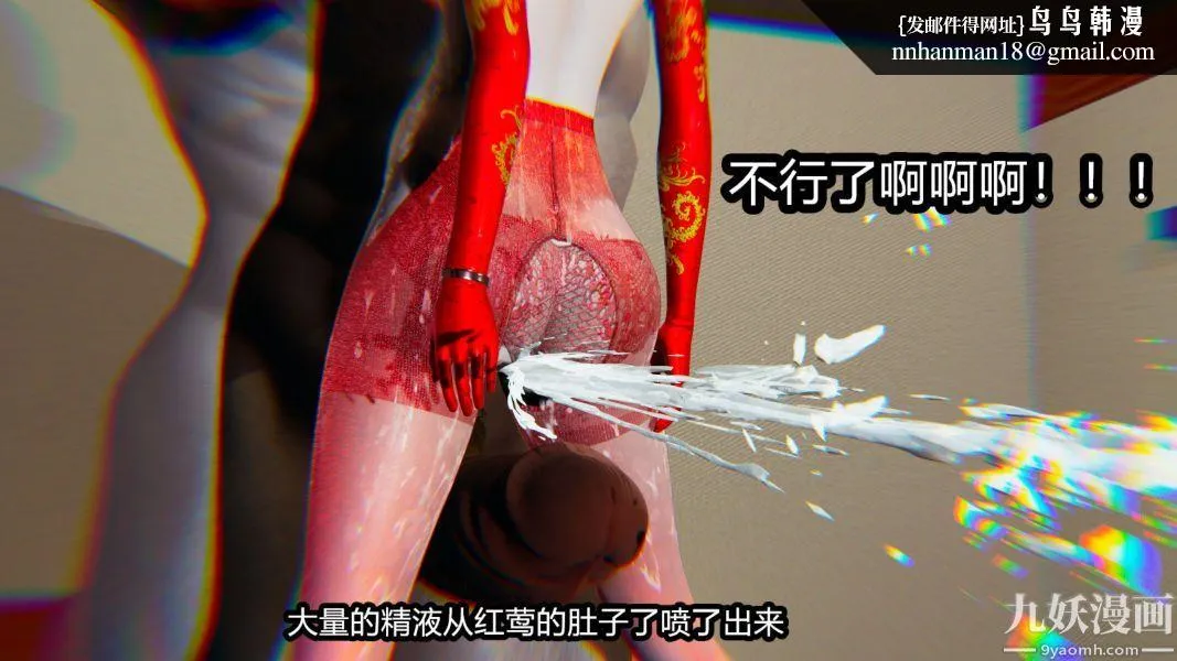 [3D]逆转第一季[完整版] - 第09章【第05话】 - page 1