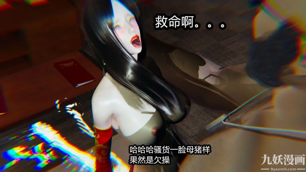 [3D]逆转第一季[完整版] - 第09章【第05话】 - page 2