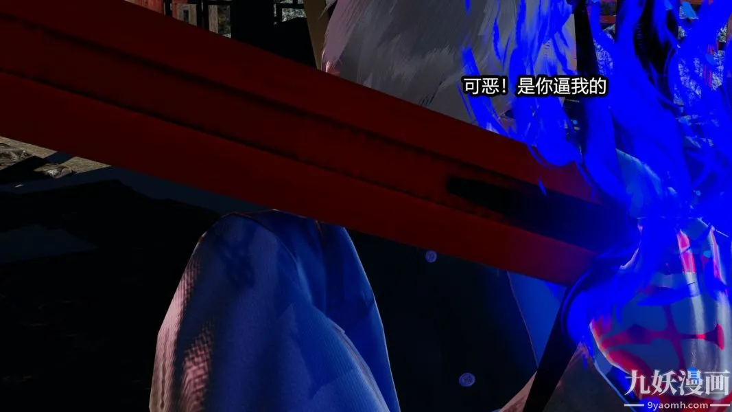 [3D]逆转第一季[完整版] - 第09章【第05话】 - page 18