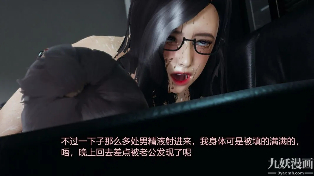 [3D]逆转第一季[完整版] - 番外【第04话】 - page 25
