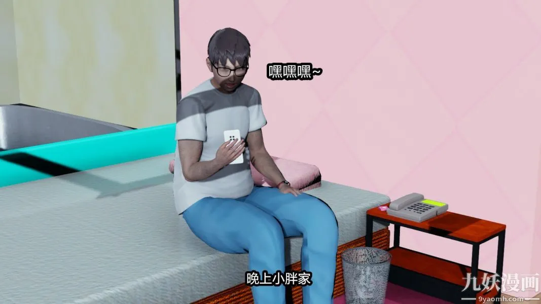 [3D]逆转第一季[完整版] - 番外【第04话】 - page 33