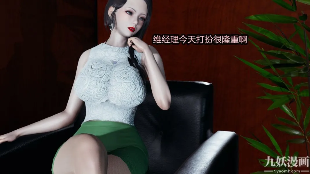 [3D]逆转第一季[完整版] - 番外【第04话】 - page 46
