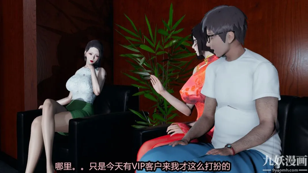 [3D]逆转第一季[完整版] - 番外【第04话】 - page 47