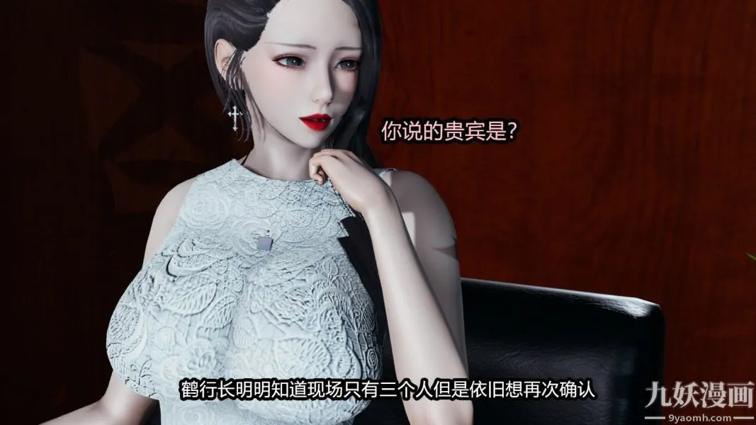 [3D]逆转第一季[完整版] - 番外【第04话】 - page 49