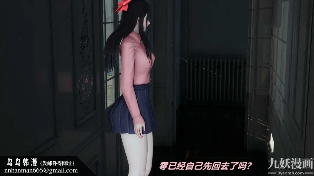 [3D]逆转第一季[完整版] - 第21章【第01话】 - page 30